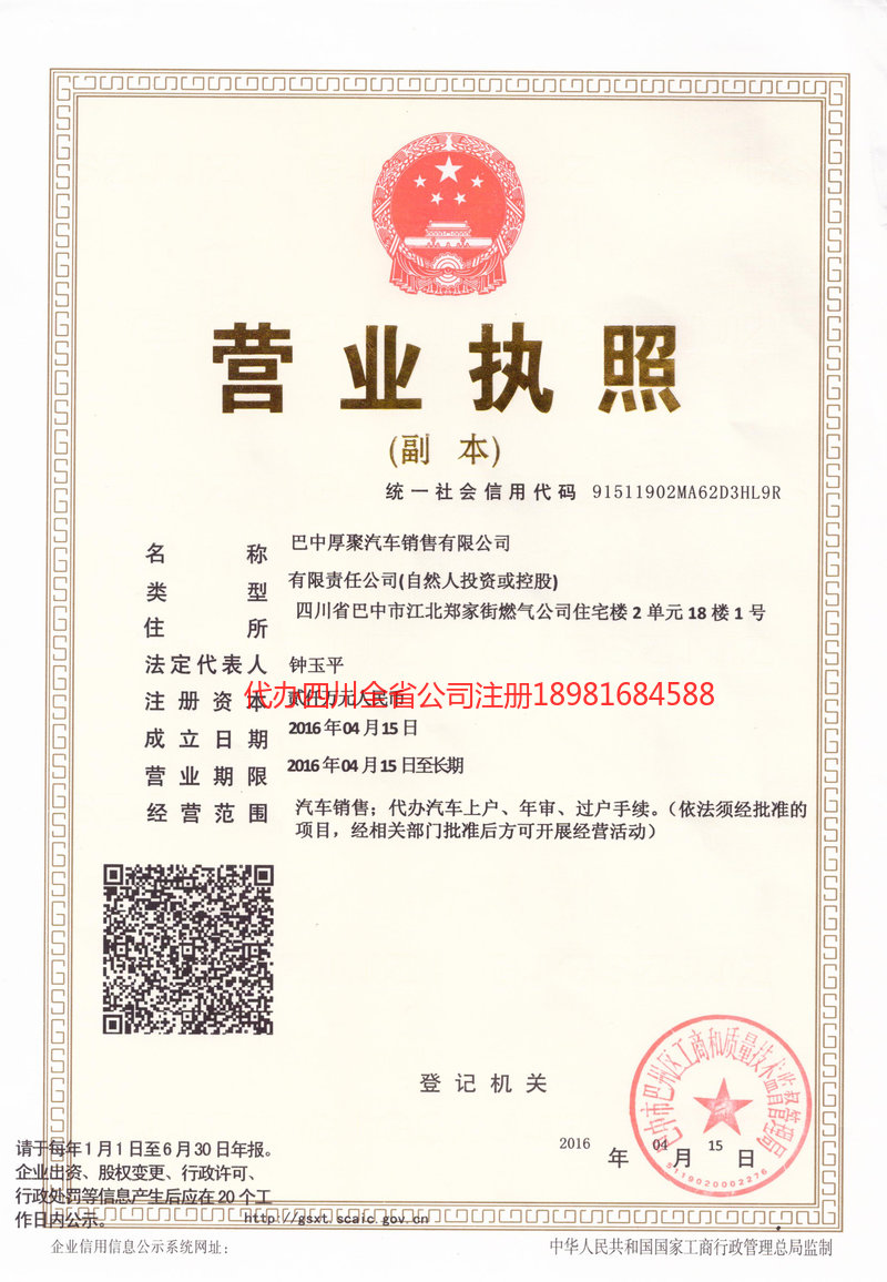 深州深州厚聚汽车销售有限公司