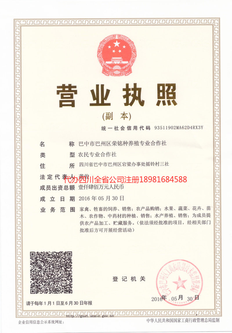 深州深州荣铭种养殖专业合作社