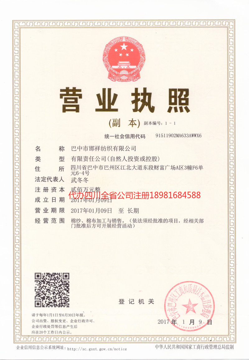 深州深州邯祥纺织有限公司